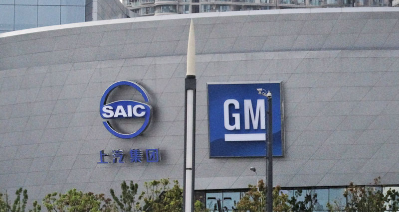 SAIC-GM Pavilion