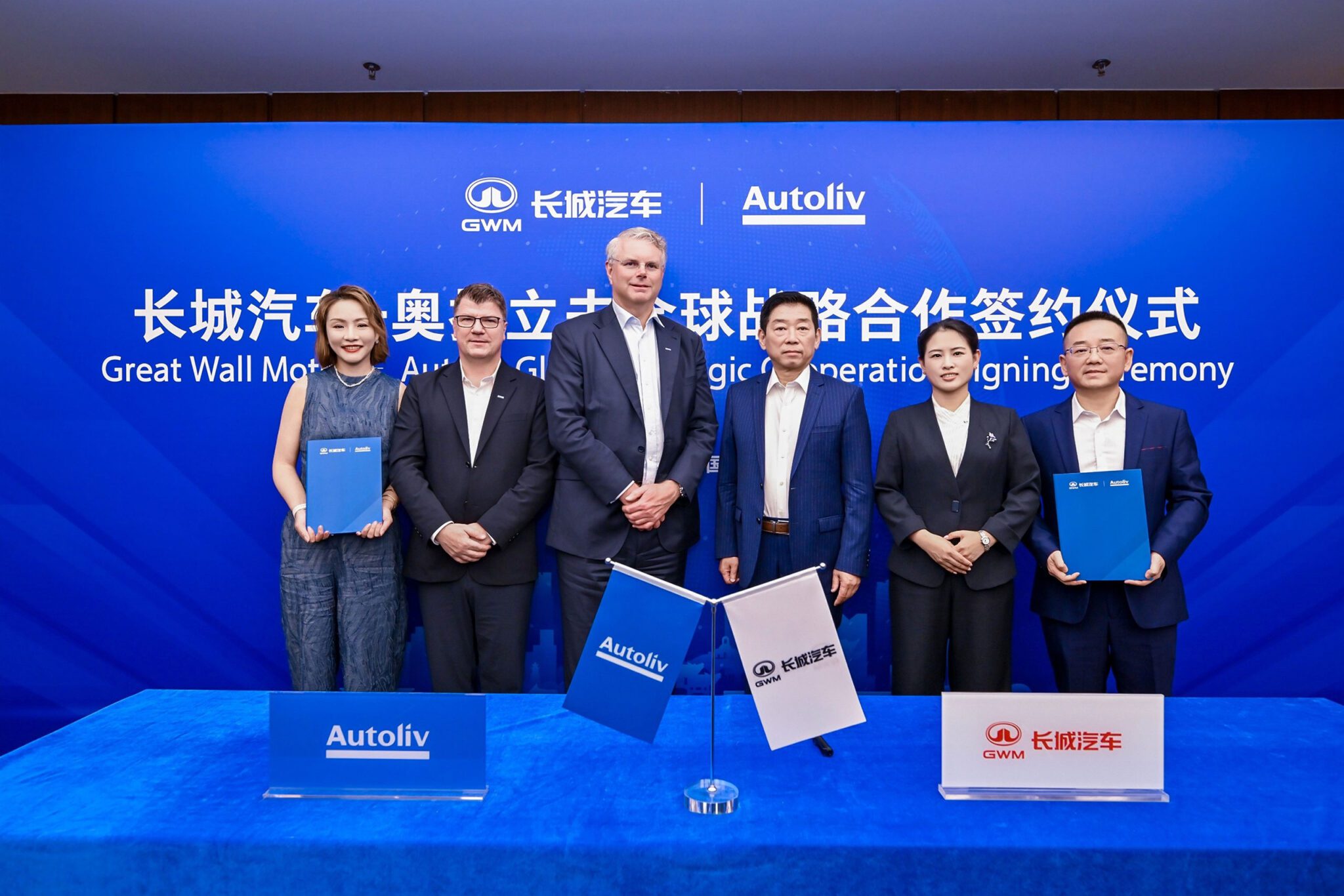 AutoWireDaily — Autoliv and Great Wall Motor sign global safety deal
