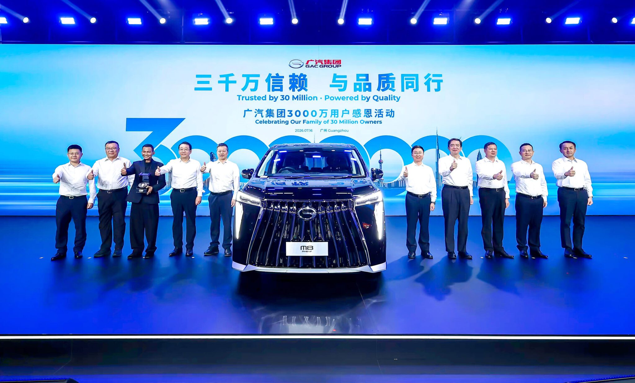 AutoWireDaily — GAC Group celebrates 30 million vehicles with global event